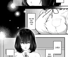 눈에 띄지 않는 여고생.manhwa