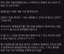 대학 조별과제 대참사