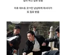 한국 재벌가에 나타난 만찢남