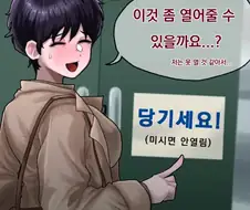 저 학생... 문 좀 열어줄 수 있을까요...?