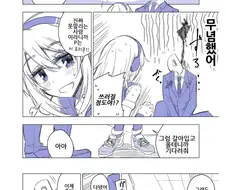 [@] 요오오망한 하루 어린이 만화