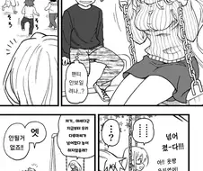 옆집 거근누나랑 무궁화꽃이 피는 manga