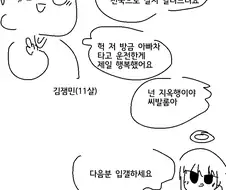 천국과 지옥을 결정하는 천사의 하루.manwha
