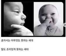 쉬X음 세대