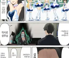 @) 큐티♥시 마스터 ㅁㅅ로상무.manga