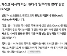 의외로 가톨릭에서 처음 만든게 아닌 것