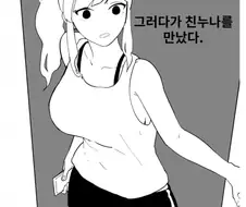 부모억장 무너지는 만화