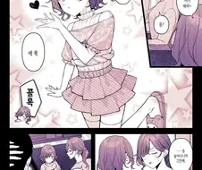 @) 엄마가 왕년에 잘나가던 시절을 따라해보는 딸.manga