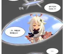 죽어서 이세계로 전생함.manga