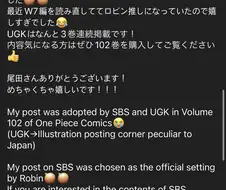 원피스) 102권 표지