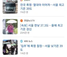 "세상이 아직 따뜻하다는 증거"