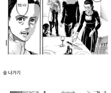 만화별 증오의 연쇄 끊는법