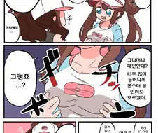 포켓몬)가슴이 커서 고민인 명희.Manhwa