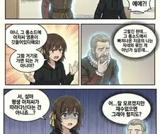 디시인이 100% AI로 만든 만화.ai manhwha