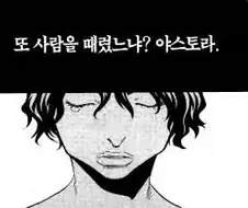 근데 야스토라 팬이더라도 인정할건 인정해야하는거