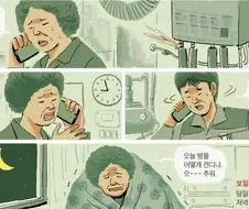 이 ㅈ같은 만화를 볼때마다 거슬리는거
