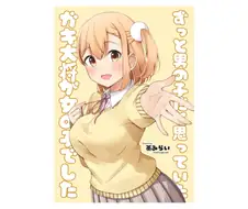 어릴 때 남자인 줄 알았던 소꿉친구를.manga 1