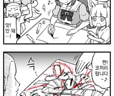 우마무스메, 번역) 슈퍼 크리크의 유일한 약점.manga