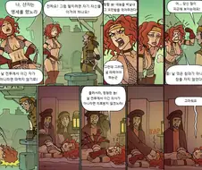 신에게 맹세한 여전사 만화.manwha