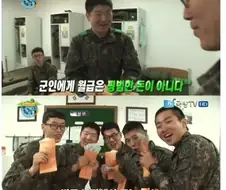 군인에게 월급이란