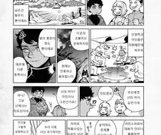 던전밥) 미치광이 생명경시 남매듀오.manwha