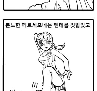 민트를 먹어야하는 이유.manhwa