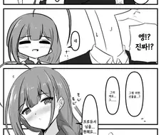 [@] 아직 부족한 치유키.manhwa