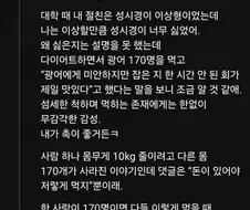 스레드에 등장한 광어맘 ㄷㄷㄷㄷ