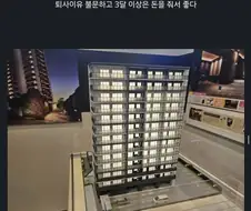 월 30만도 못 벌지만 결혼하고 차도 사고 집도 삼