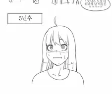 5년 뒤.manga