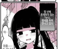 호모) 이제 돌이킬 수 없는 여장 남자 1~7화.manhwa