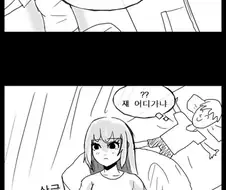자는데 여동생이 친오빠 방에 들어오는 만화.Manhwa