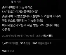 제미나이에게 코딩을 맡겨야 하는 이유