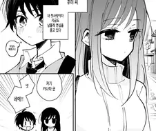 처녀인 소꿉친구 누나가 대학 술자리에 불려서 사귀는 연습을 하는 만화.m...