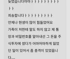 ???:잃어도 되는 돈으로 주식해라