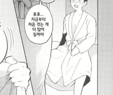 19) 보기만해도 정신이 혼미한 망가 명대사 . JPG