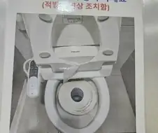 변기에 화장지 넣지 마세요.jpg