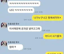 내 신용카드 번호를 묻는 여동생.jpg