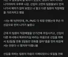 입사한지 2달된 신입이 쌍욕함