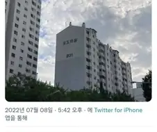 아파트 이름이 짧고 귀엽다.jpg
