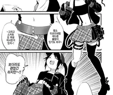 @) 미츠미네가 프로듀서에게 의상 보여주는.manga