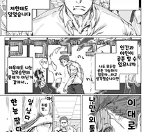 외국인 고등학교에 전학가는 만화.manga