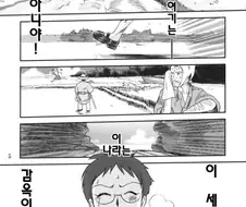 한국인들 혼란에 빠뜨리는 만화
