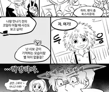 원피스 팬만화) 소꿉친구의 어린시절 모습에 흥분하는 사보