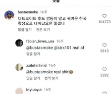 한국 여고생 릴스보고 현타 온 디트로이트 흑인.jpg