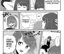 최애의아이) 새언니들의 기싸움.manwha