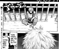 이곳은 어떤 성의 감옥입니다.manga