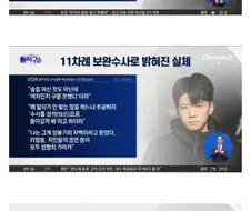 장윤기 사건 11번 보완수사한 담당검사 인터뷰 JPG