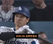 베리 본즈가 바라본 오타니 쇼헤이