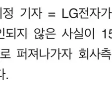 회사의 "사실무근" 믿으면 안 되는 이유